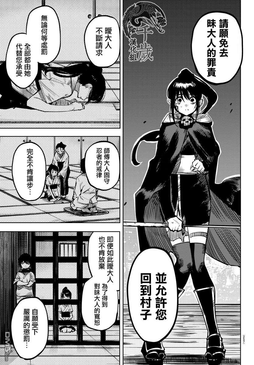 第65話（22P）