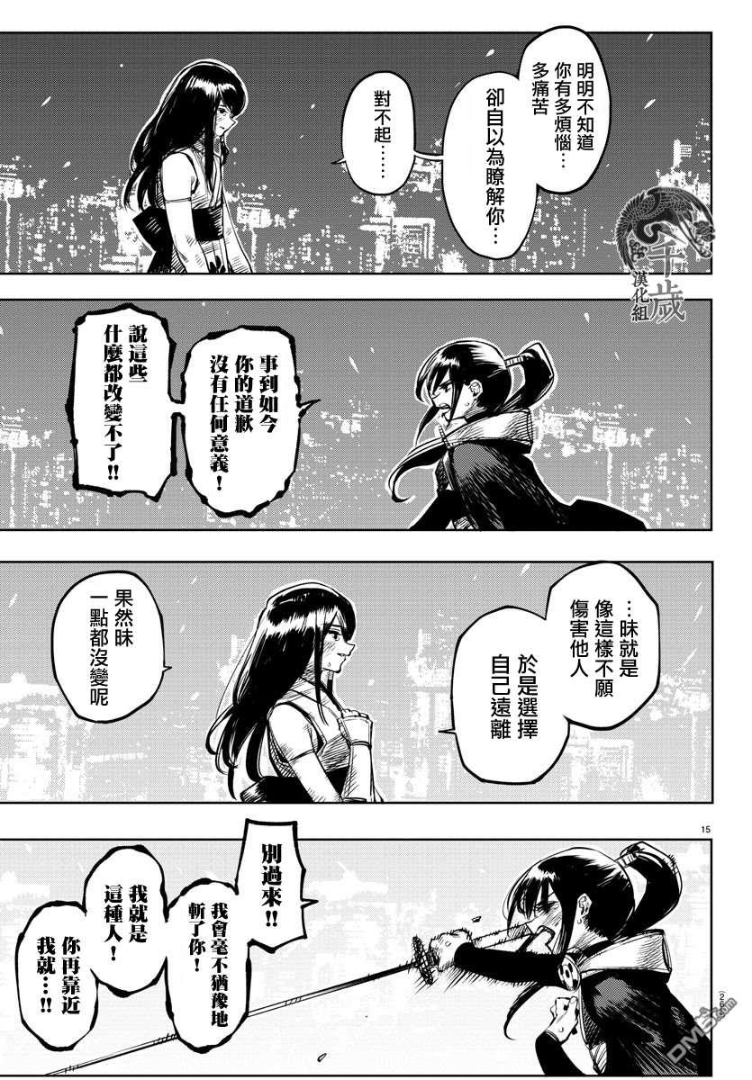 第65話（22P）