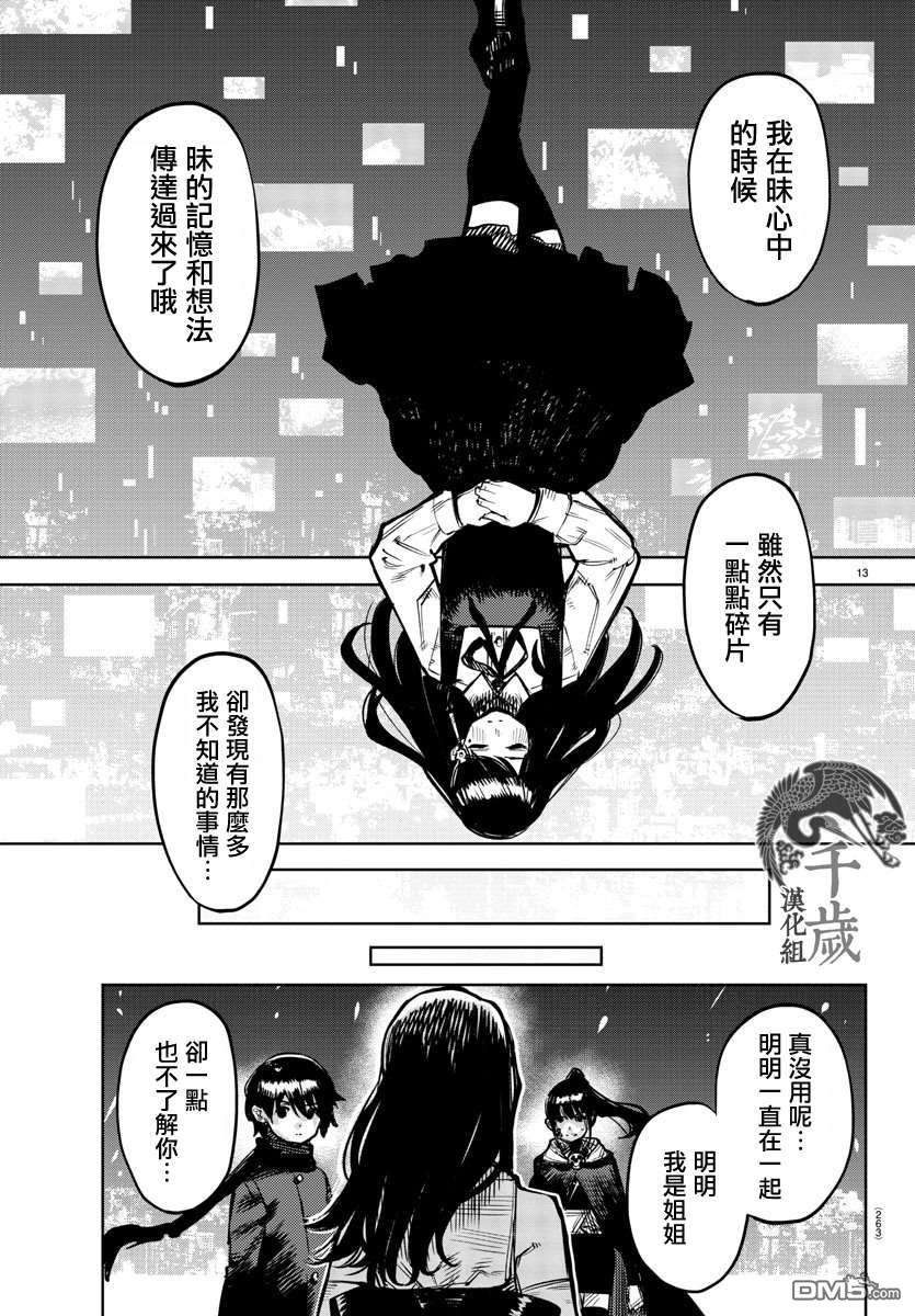 第65話（22P）