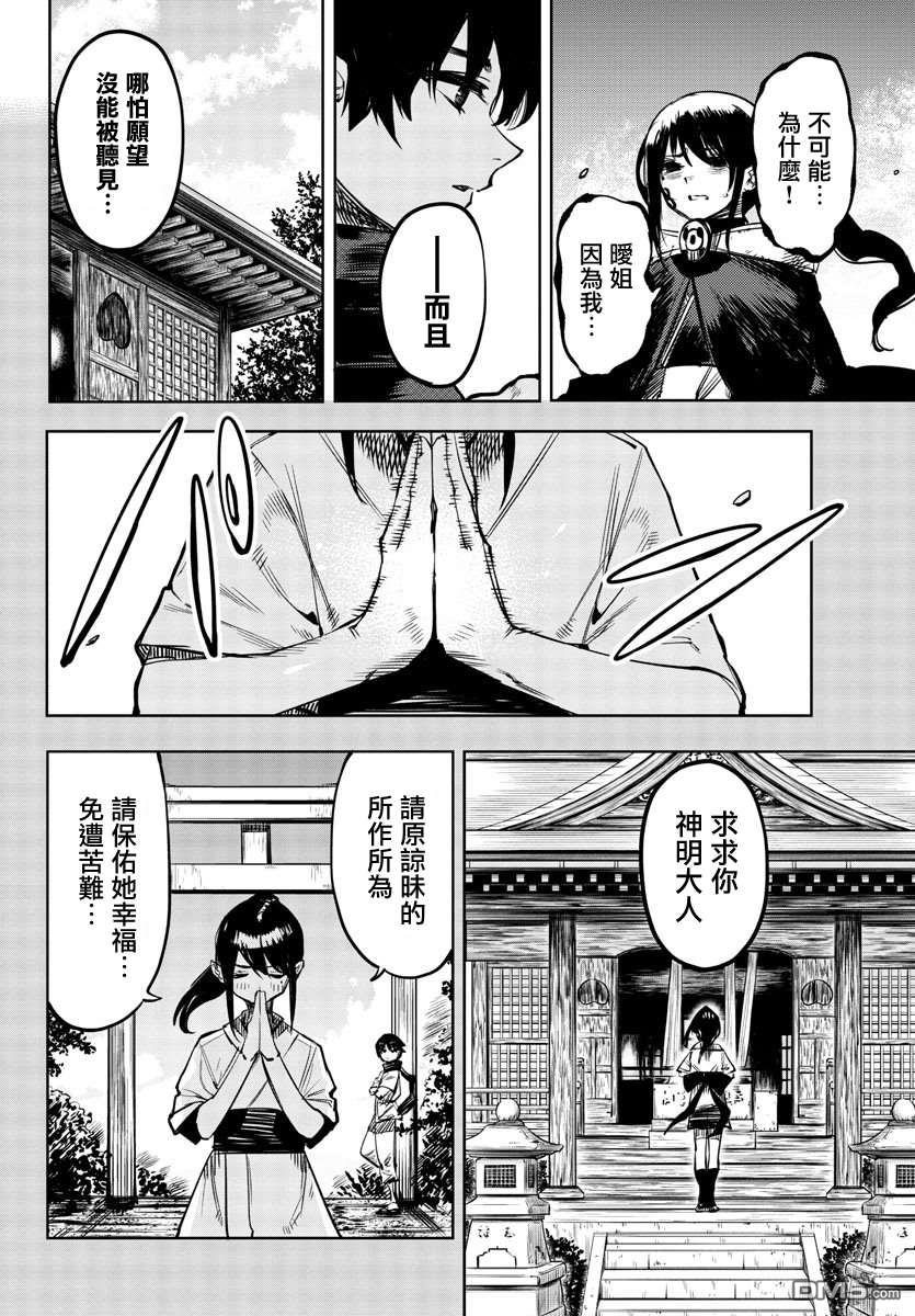 第65話（22P）