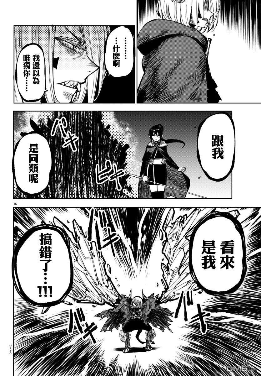 第66話（22P）