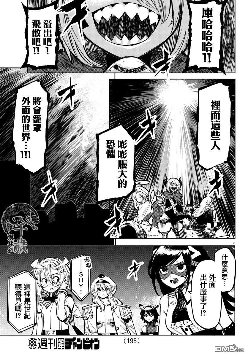 第66話（22P）