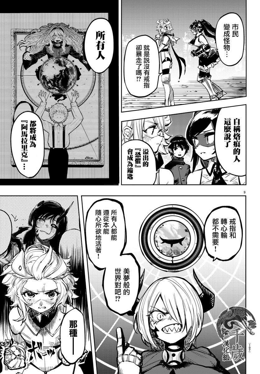 第66話（22P）