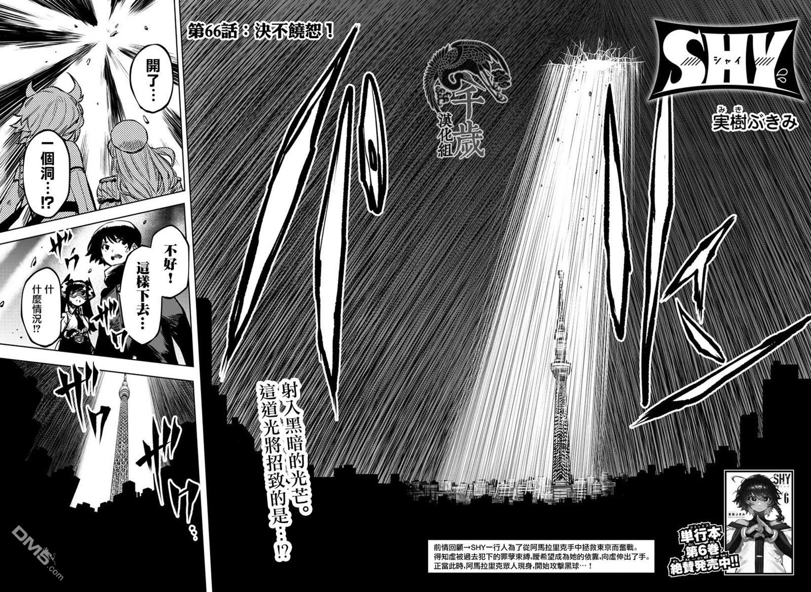 第66話（22P）