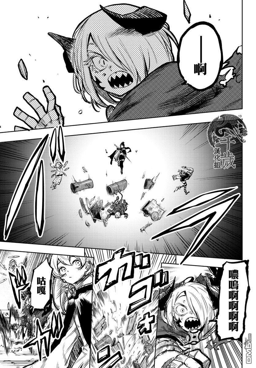 第66話（22P）