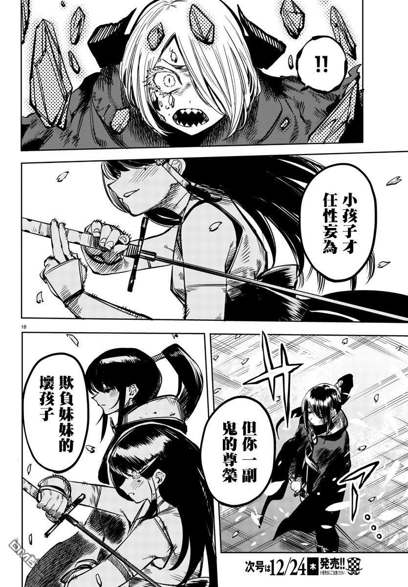 第66話（22P）