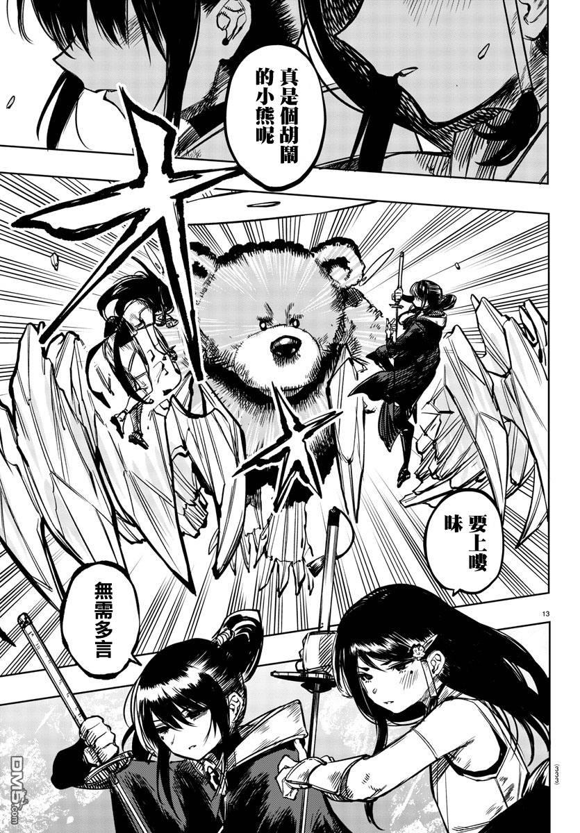 第67話（21P）