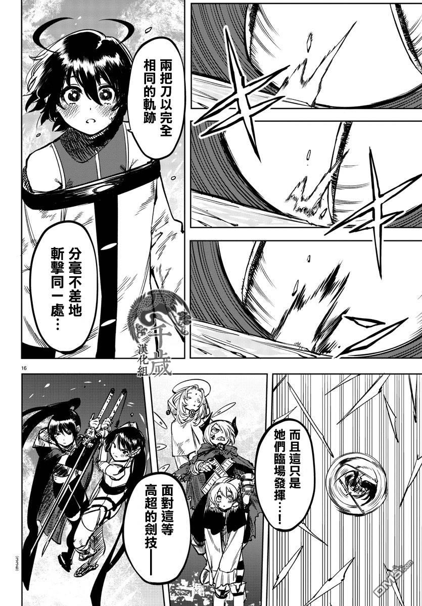 第67話（21P）