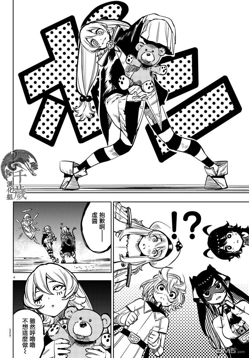 第67話（21P）