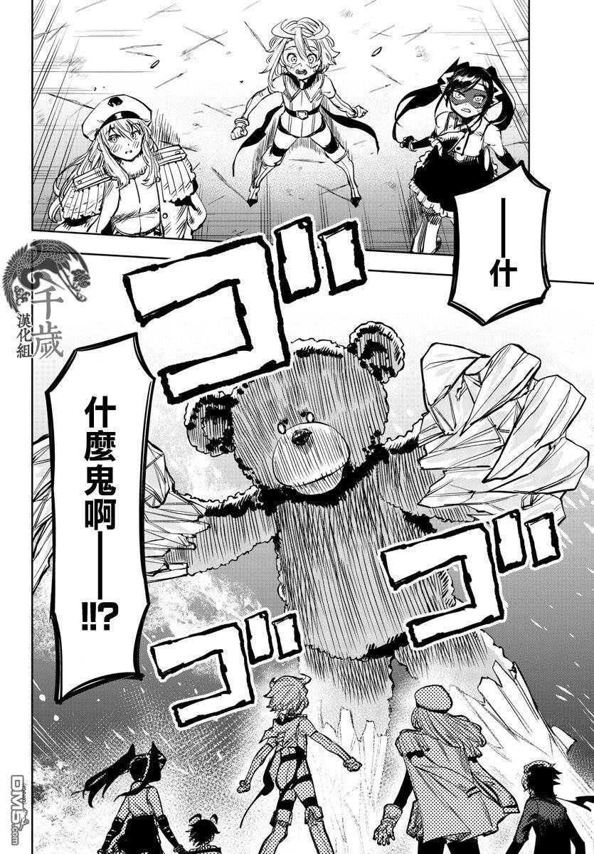 第67話（21P）