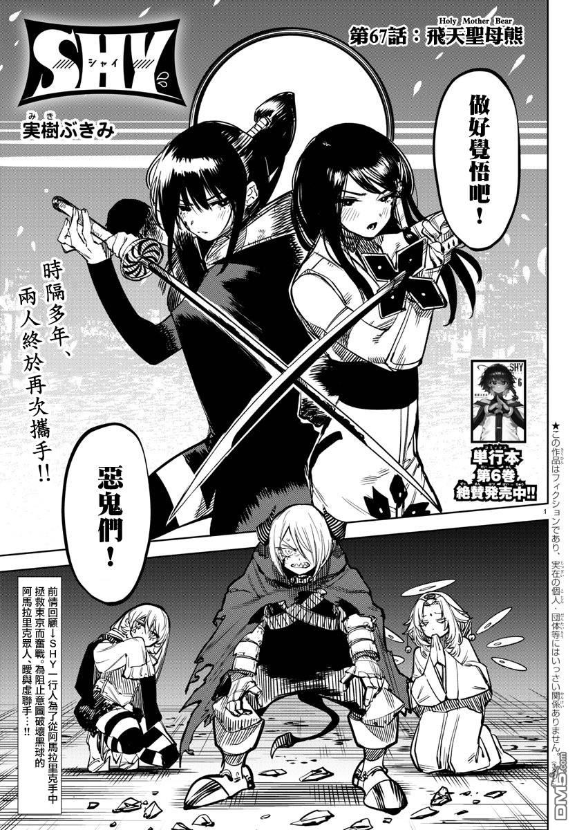 第67話（21P）