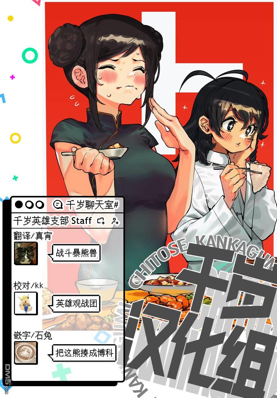 第67話（21P）