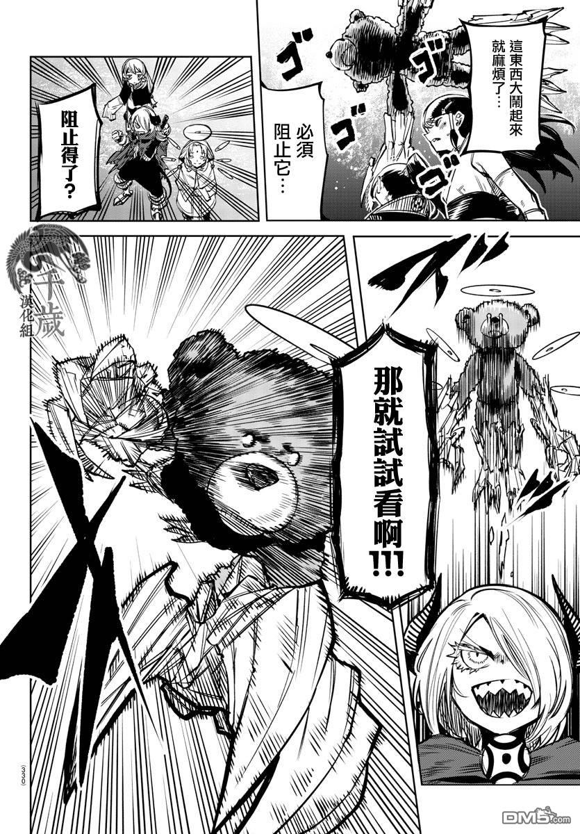 第67話（21P）