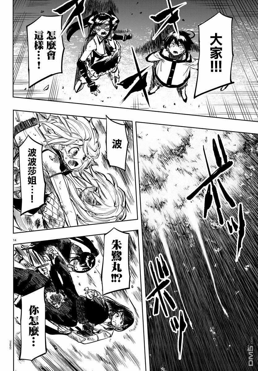 第68話（21P）