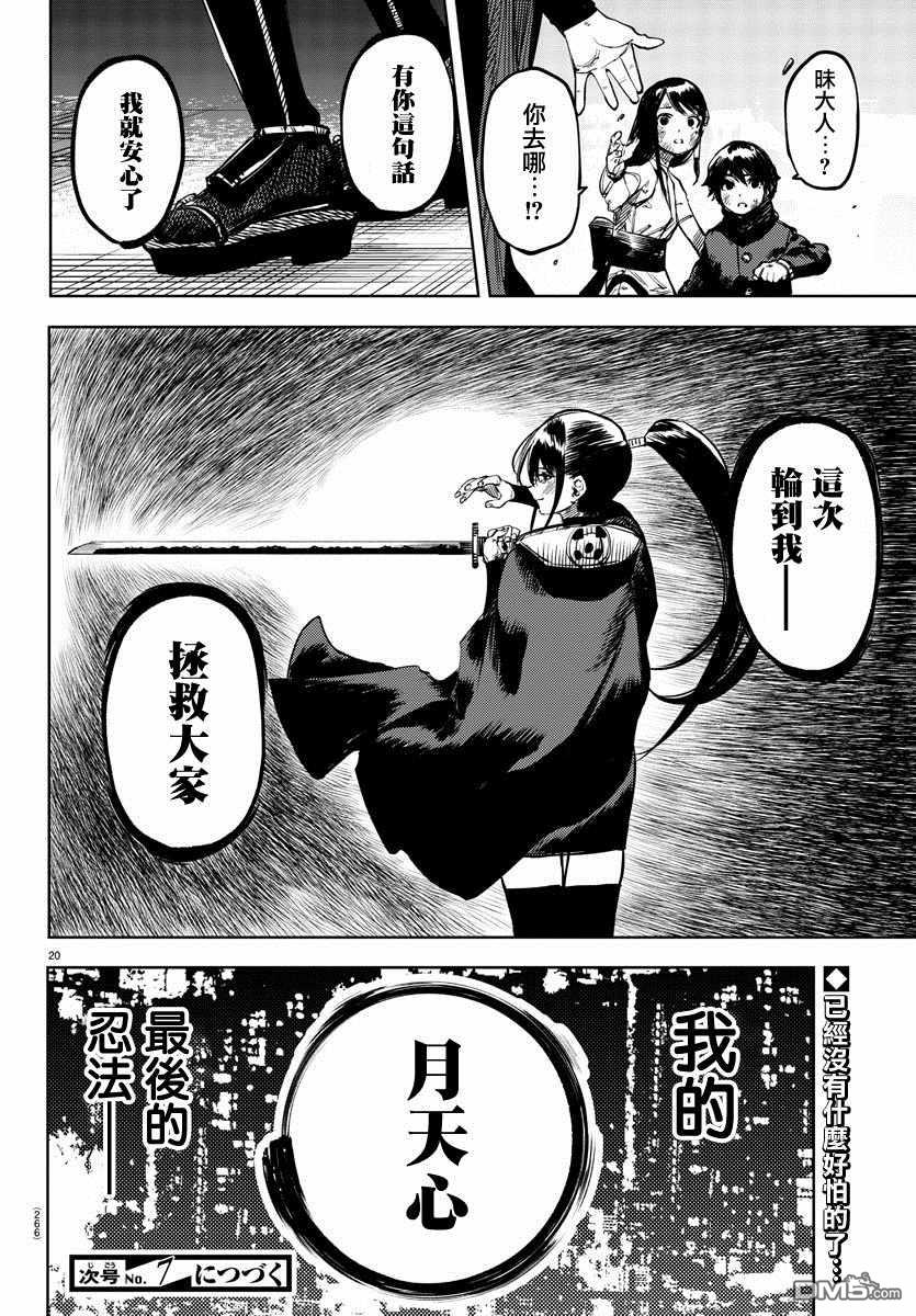 第68話（21P）