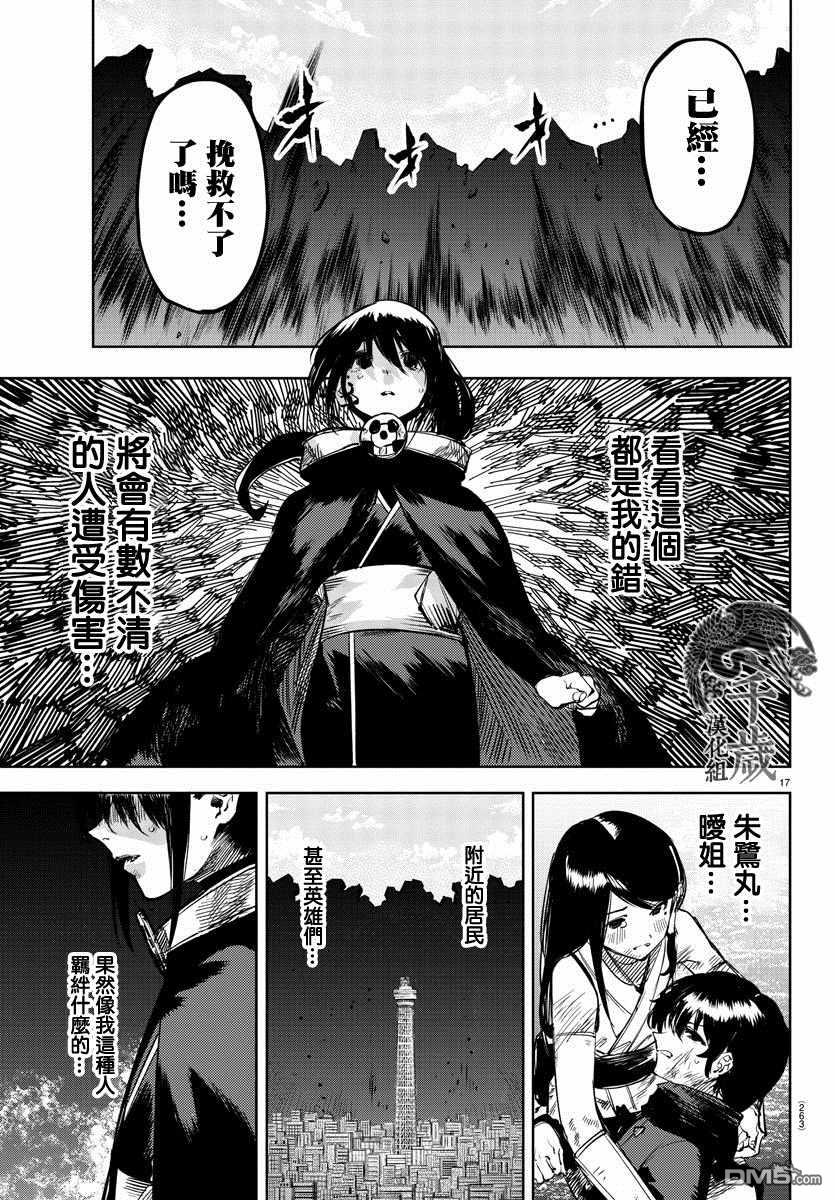 第68話（21P）