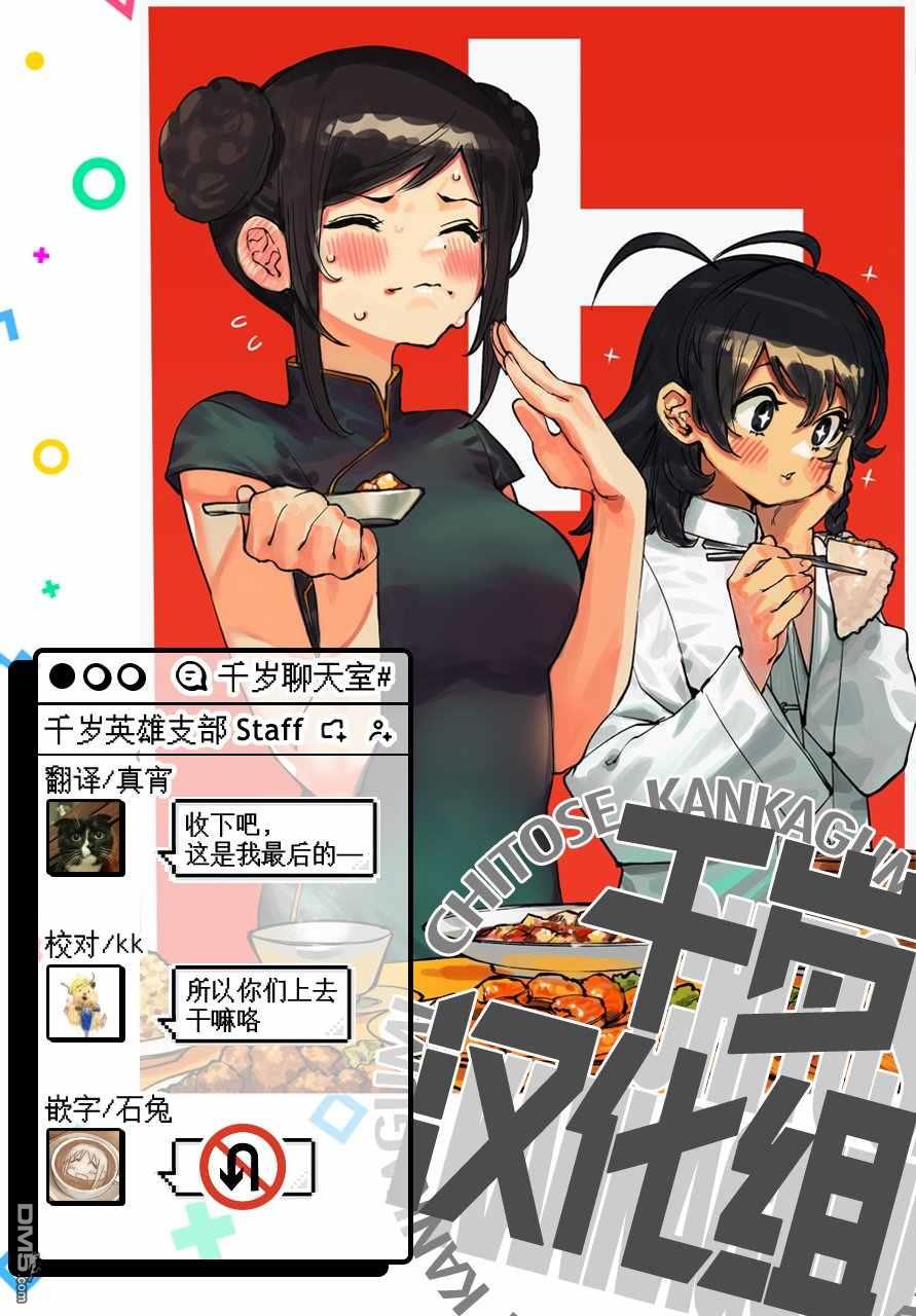 第68話（21P）