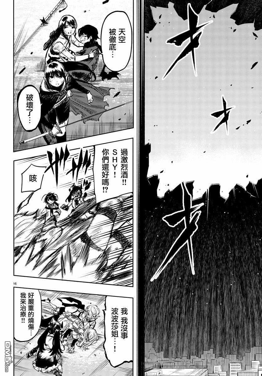 第68話（21P）