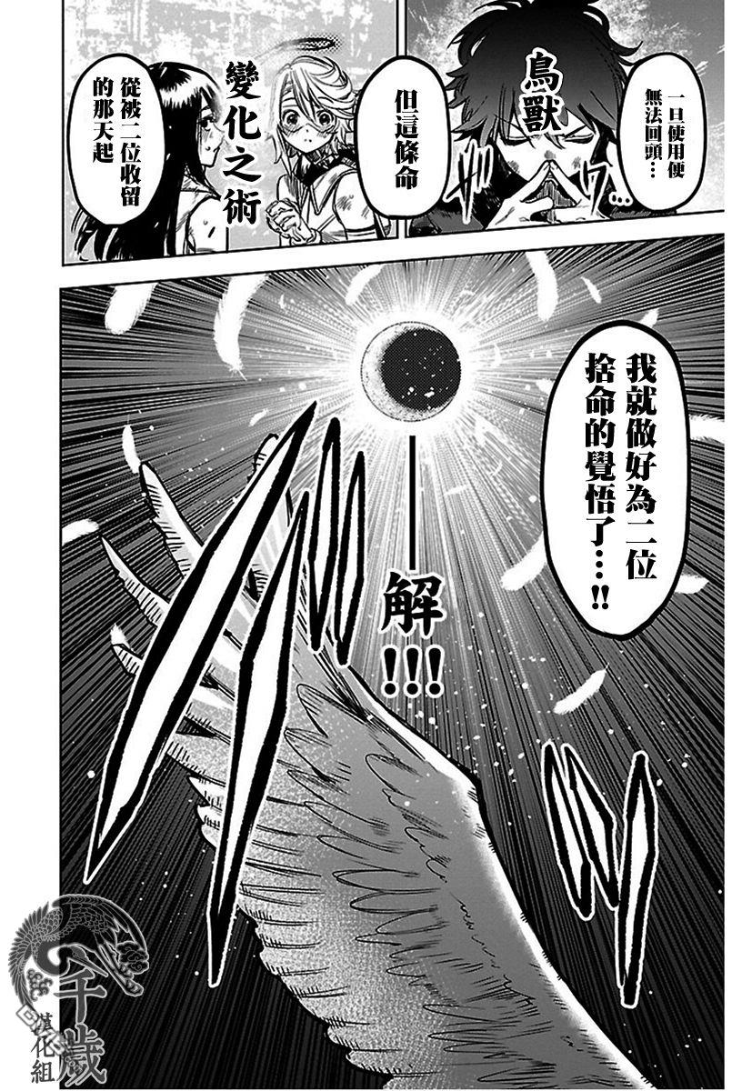 第69話（22P）