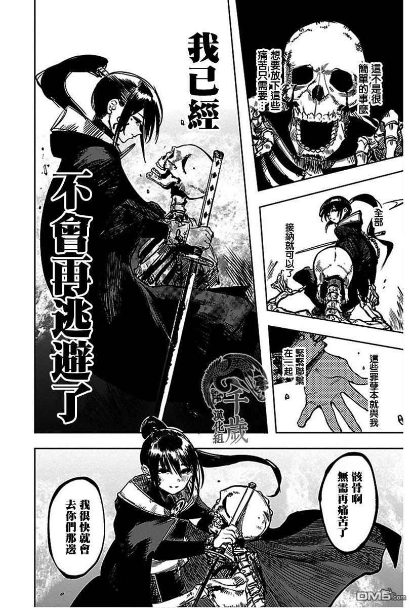 第69話（22P）