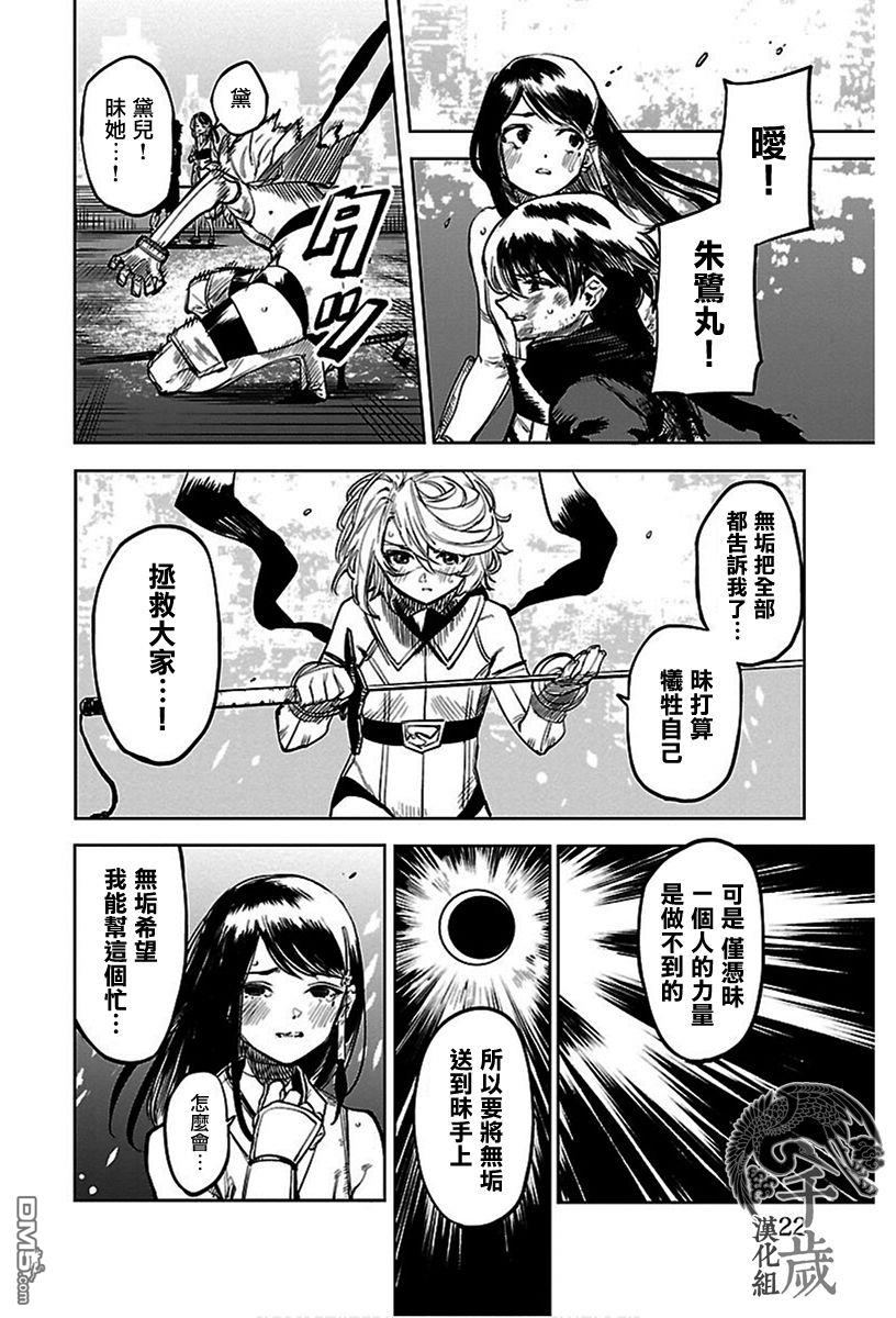 第69話（22P）