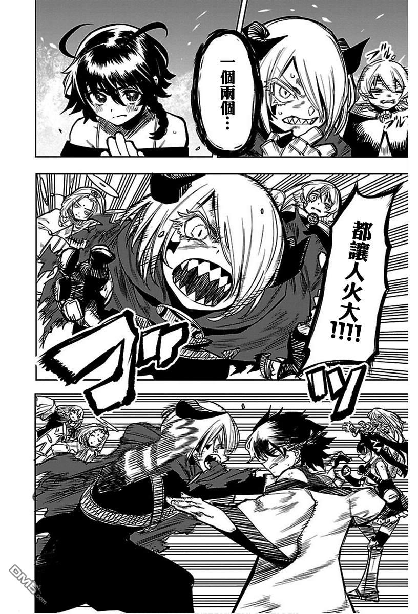第70話（21P）