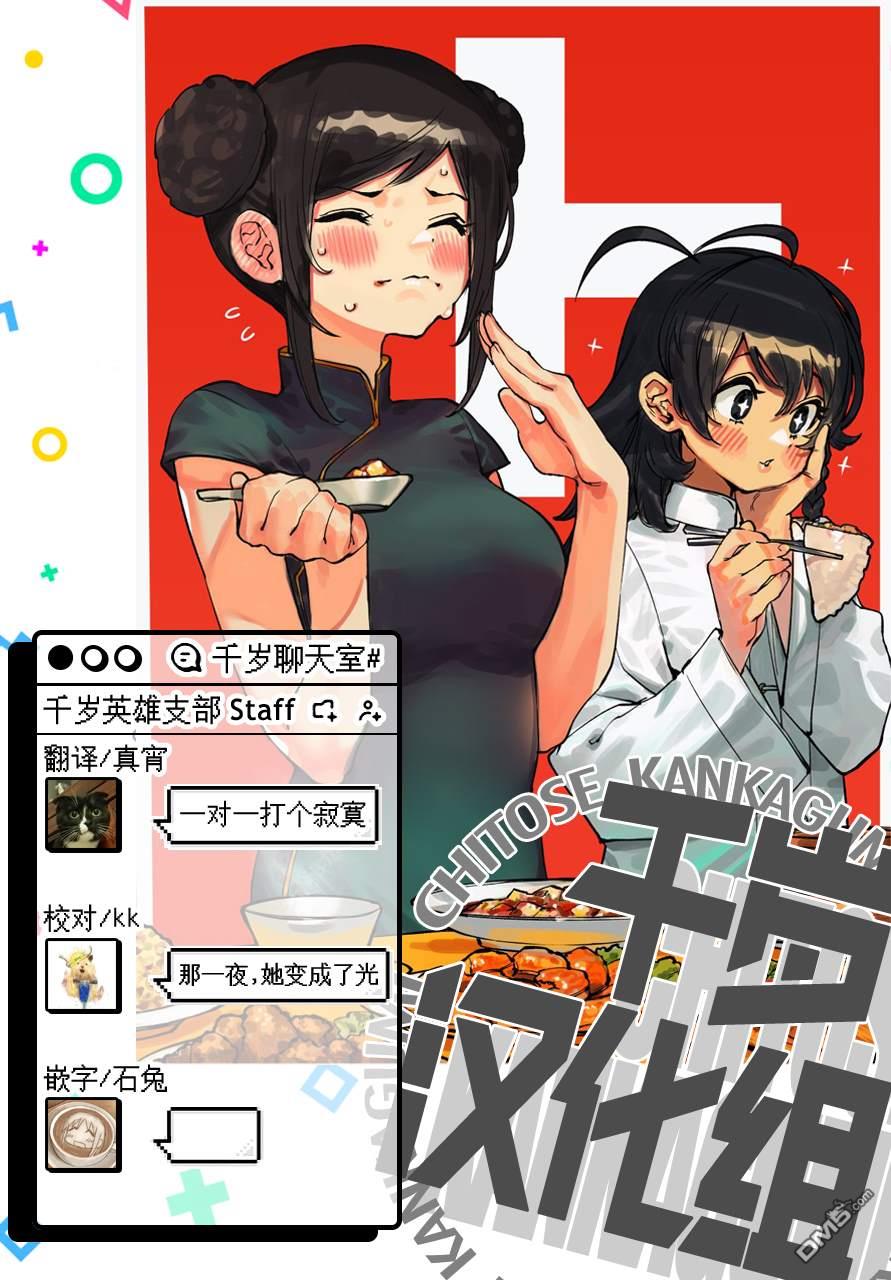 第70話（21P）