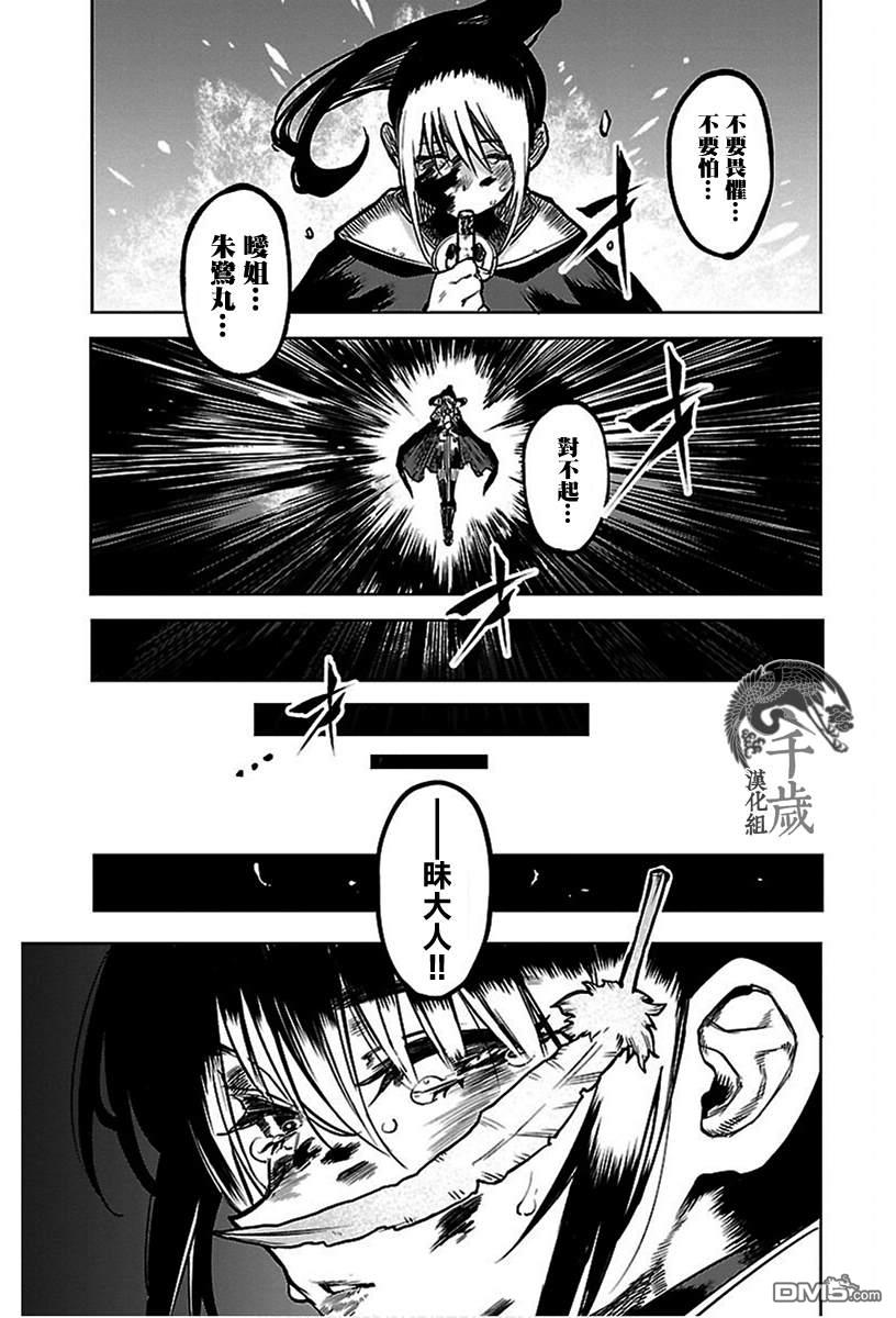 第70話（21P）
