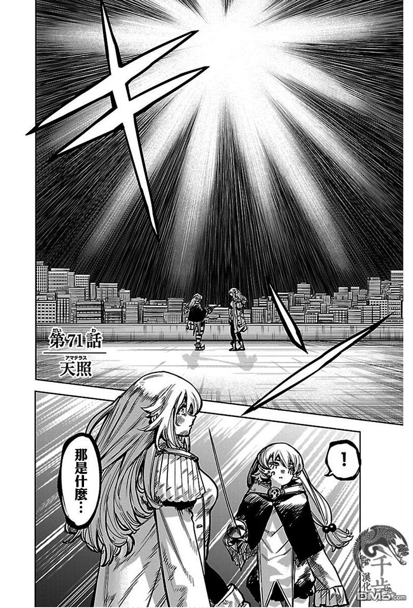 第71話（19P）