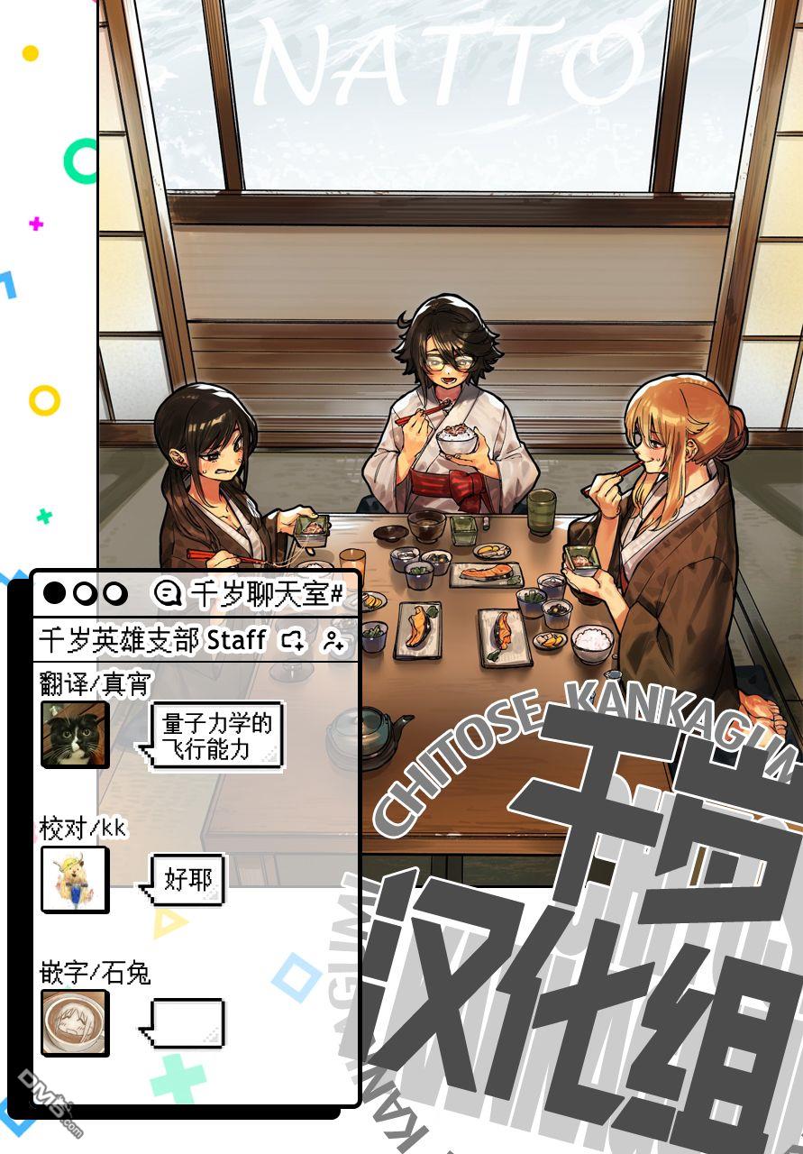 第71話（19P）