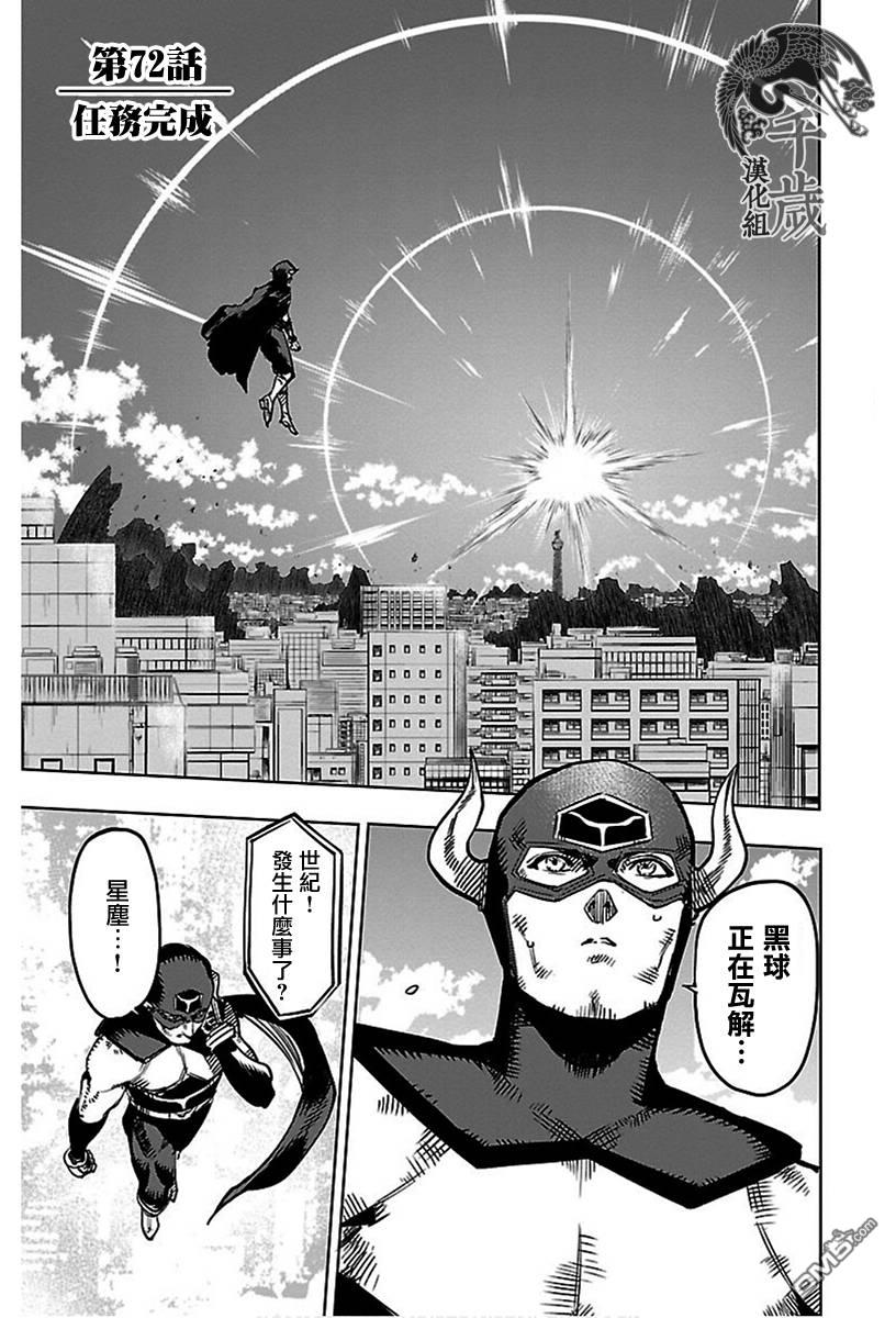 第72話（23P）