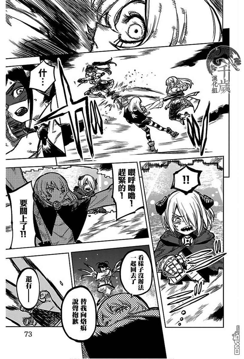 第72話（23P）