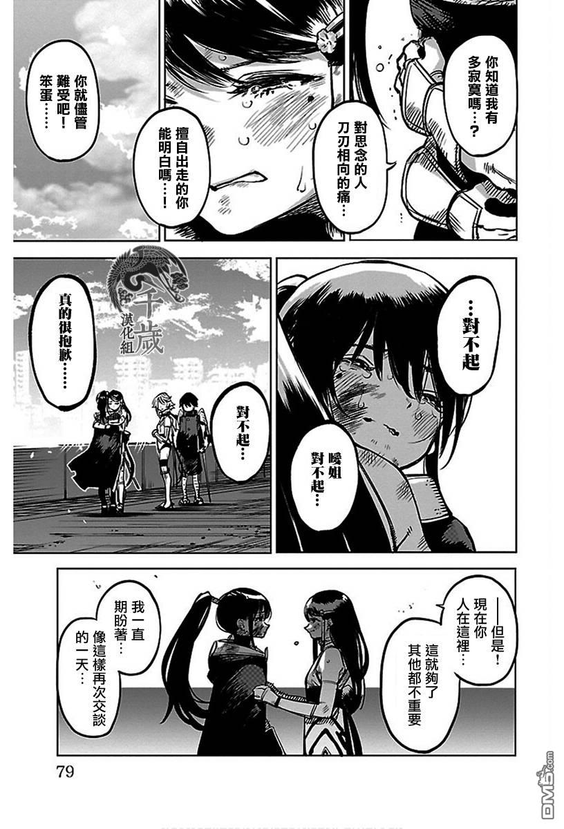 第72話（23P）