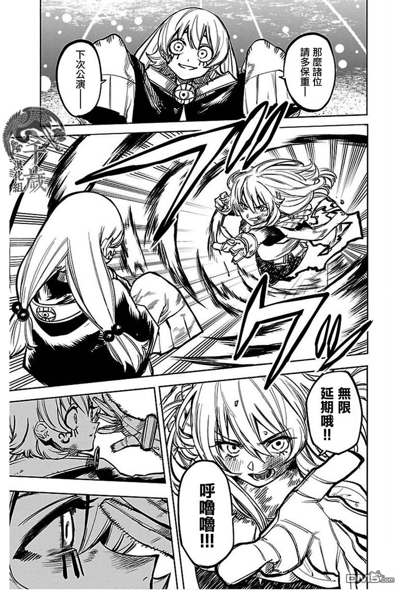 第72話（23P）