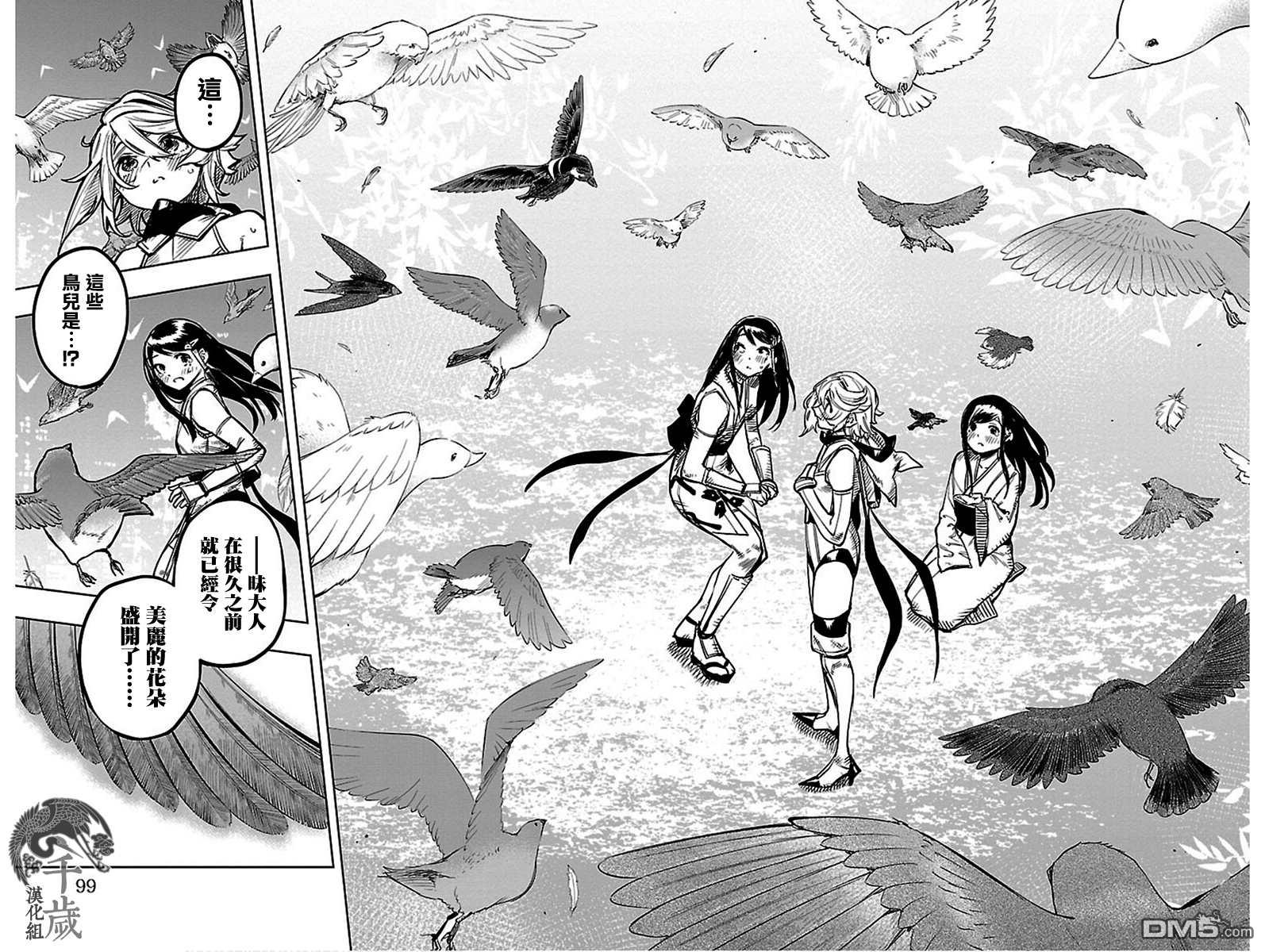 第73話（22P）