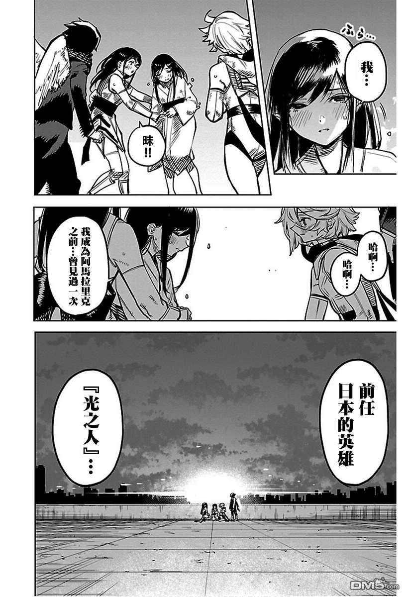 第73話（22P）