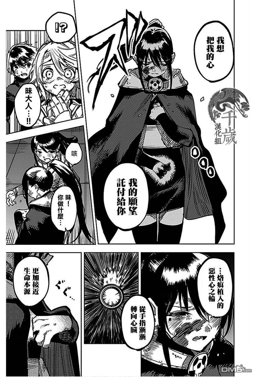 第73話（22P）