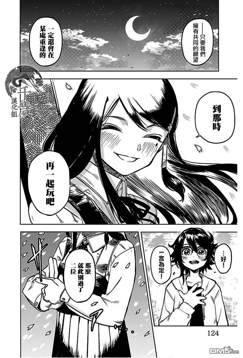 第74話（22P）