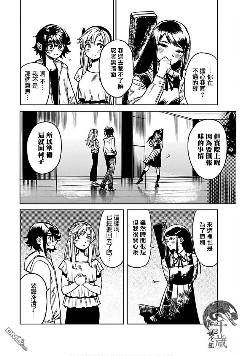 第74話（22P）