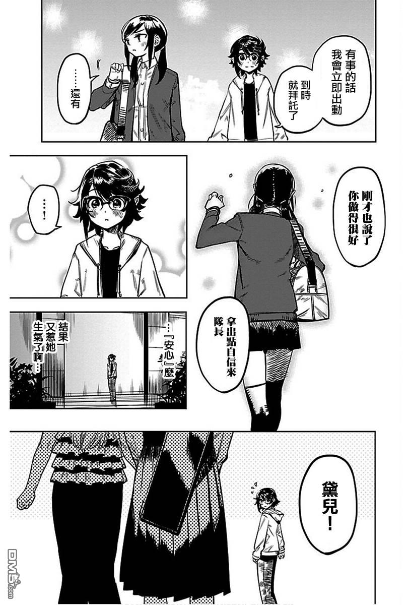 第74話（22P）