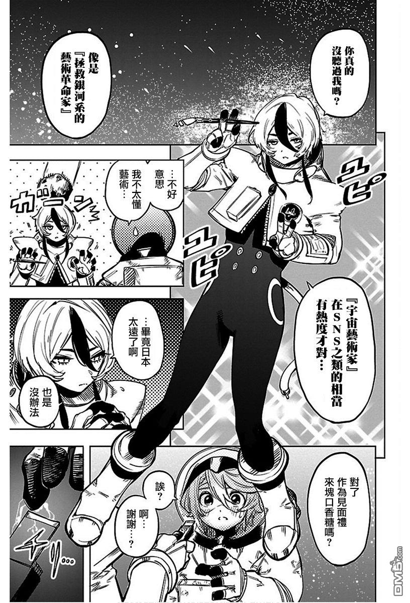 第75話（21P）