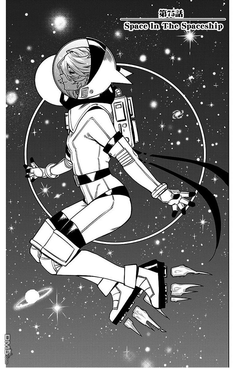 第75話（21P）