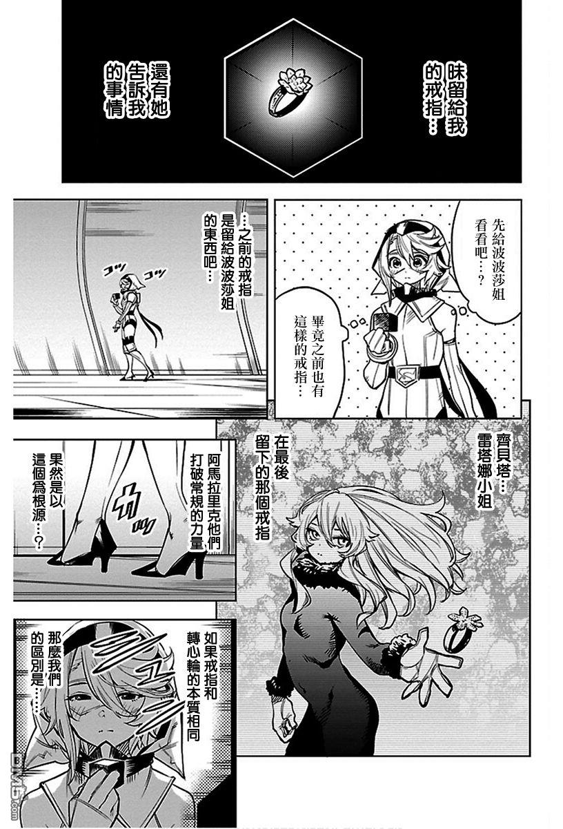 第75話（21P）