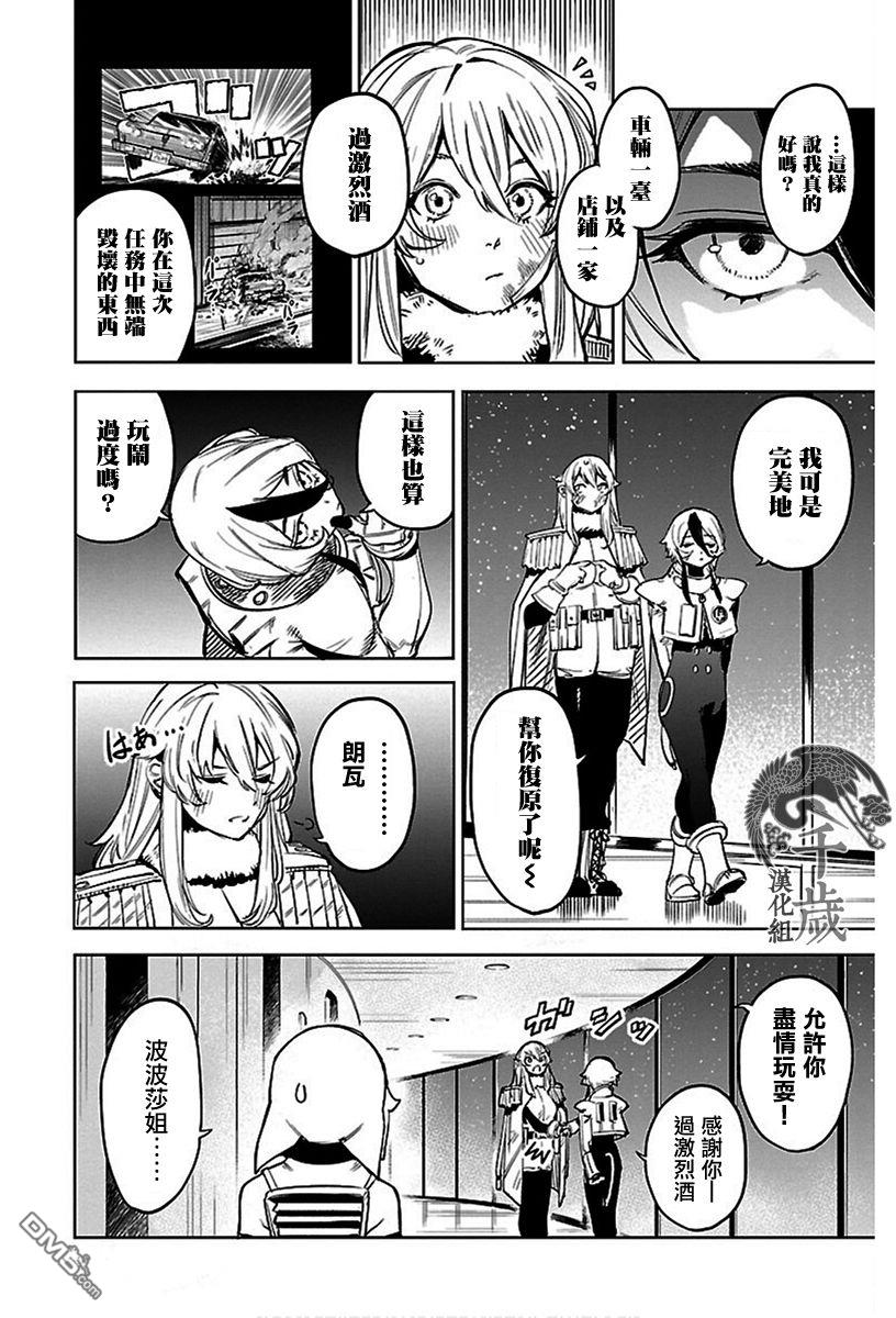 第75話（21P）
