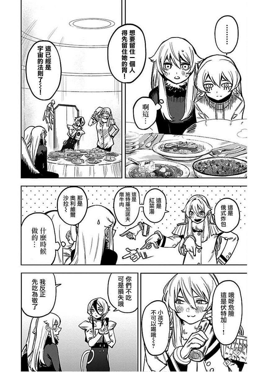 第76話（24P）