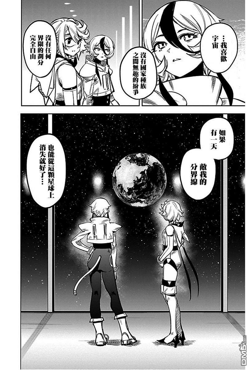 第76話（24P）