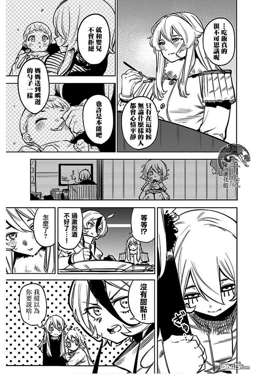 第76話（24P）