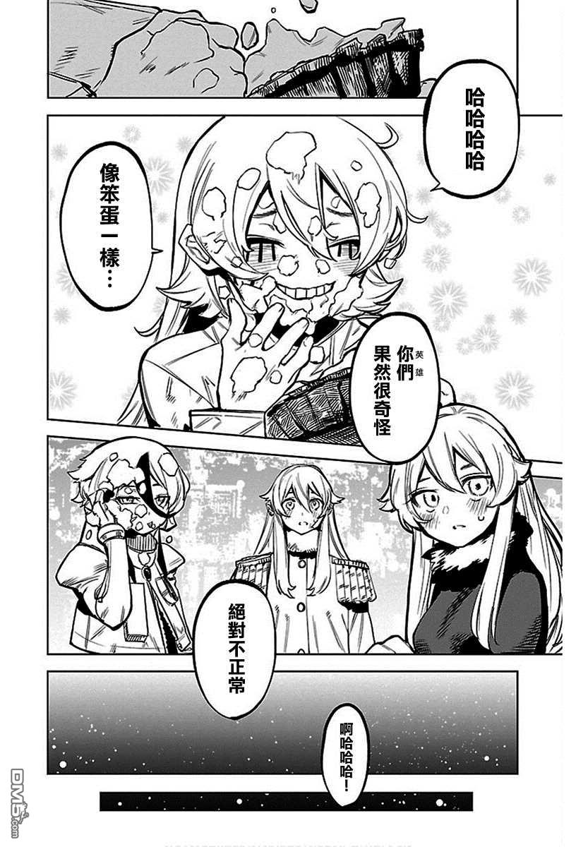 第76話（24P）