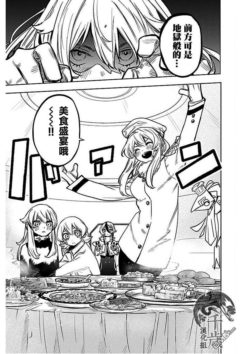 第76話（24P）