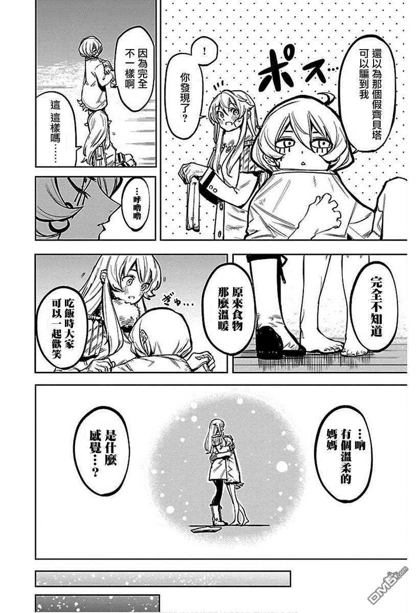 第76話（24P）